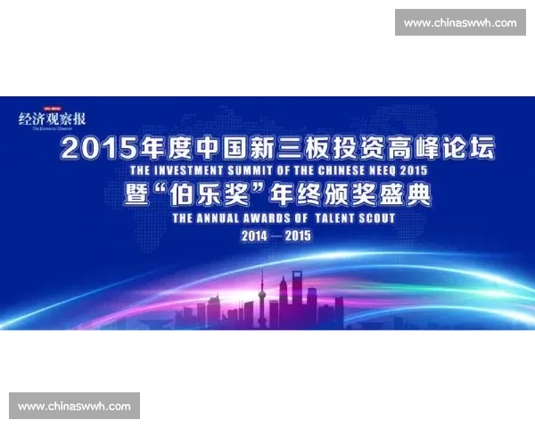 天津权健比赛：拼搏与荣耀并存，挑战与机遇共舞