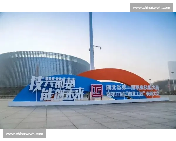 武汉体育盛会精彩纷呈 聚焦赛事激情与城市发展双重突破
